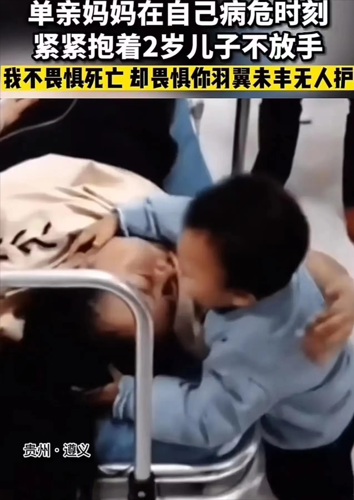 单亲妈妈癌末病危时，紧紧抱着2岁的儿子，如此不舍