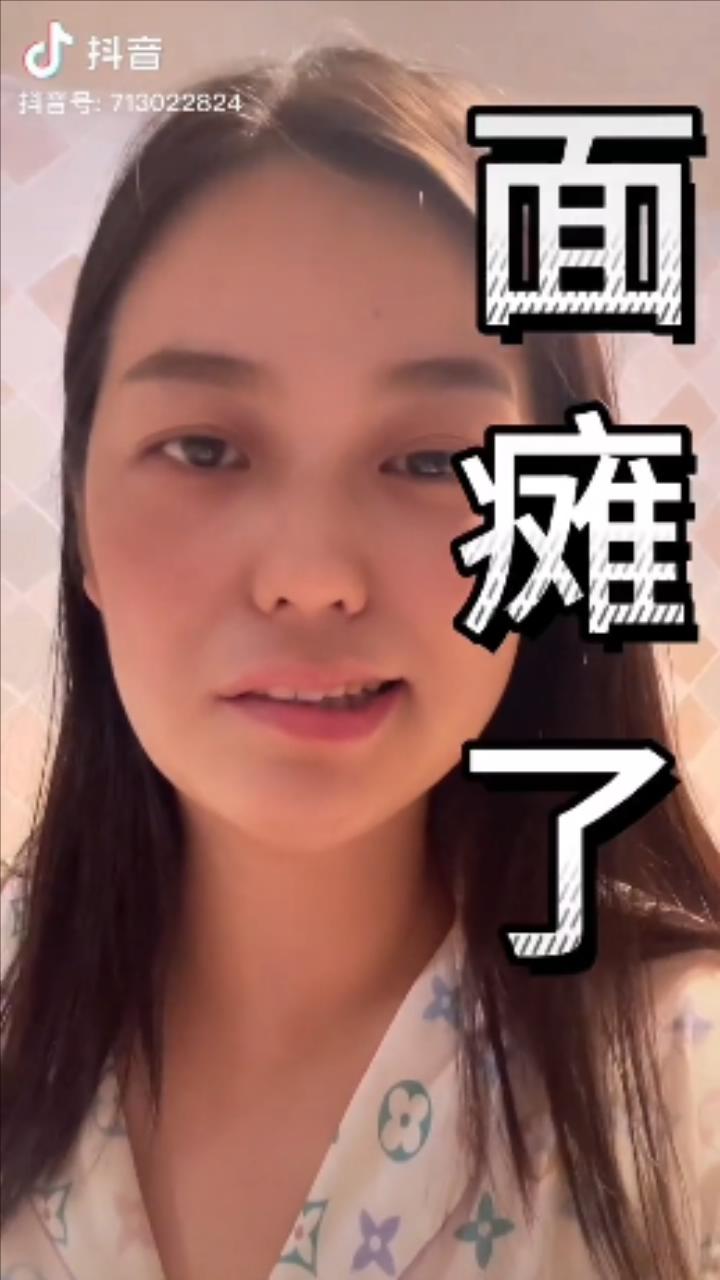 讲讲面瘫和口腔癌治疗调理